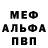 Меф VHQ Aurora ordaz