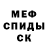 Метамфетамин витя Ubik Johnson