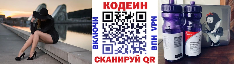 закладки  Петровск-Забайкальский  Кодеин напиток Lean (лин) 