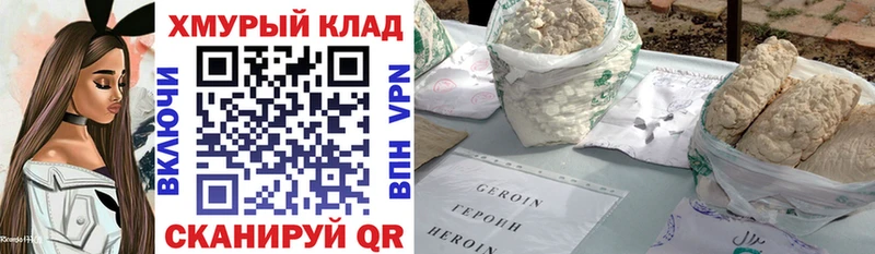 даркнет сайт  Петровск-Забайкальский  даркнет как зайти  ГЕРОИН гречка  mega ссылки 