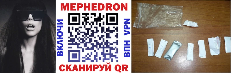 МЯУ-МЯУ mephedrone  Петровск-Забайкальский 