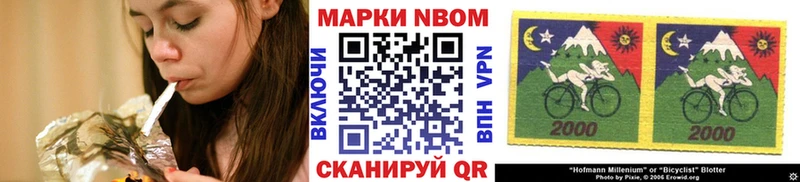 Марки 25I-NBOMe 1,5мг Петровск-Забайкальский